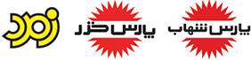 برند محصولات شرکت لامپ پارس شهاب