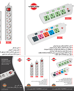 بروشور پنل LED دو رنگ سه حالته