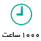طول عمر