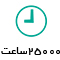 طول عمر