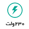 ولتاژ