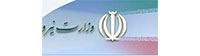  وزارت نيرو