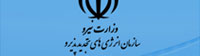 سازمان بهره‌وری انرژی برق-ساتبا