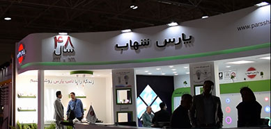 پارس شهاب در نمایشگاه صنعت ساختمان