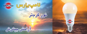 چرا به لامپ‌های آفتابی نیاز داریم؟