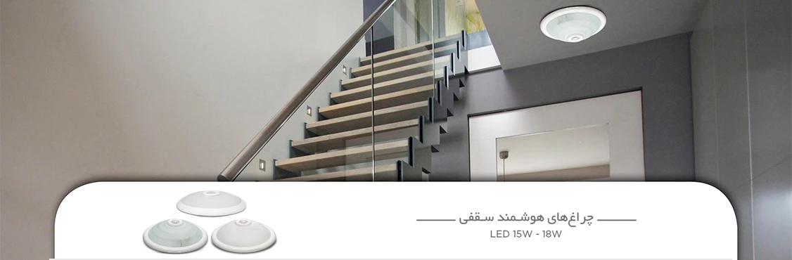 چراغ هوشمند
