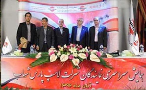 همایش سراسری نمایندگان 1392