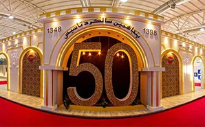 جشن پنجاهمین سالروز تاسیس شرکت لامپ پارس شهاب 1398