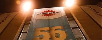 گردهمایی سراسری نمایندگان شرکت لامپ پارس شهاب در آبان ماه 1404