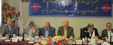 برگزاری مجمع عمومی عادی ساليانه 1398 برگزاری مجمع عمومی عادی ساليانه 1398