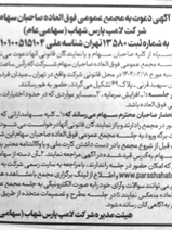 مجمع 1404