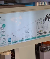 حضور افتخار آفرین شرکت لامپ پارس شهاب در هفدهمین نمایشگاه بین&zwnj;المللی صنعت برق ایران