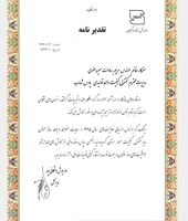 مدیر کیفیت نمونه استانی در سالروز جهانی استاندارد