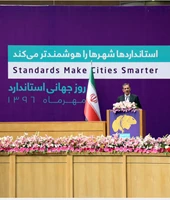 مدیر کیفیت نمونه استانی در سالروز جهانی استاندارد