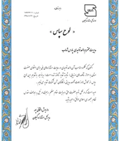 واحد کیفی برتر استان در سال 1398