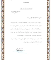 واحد نمونه استاندارد در سال 1393