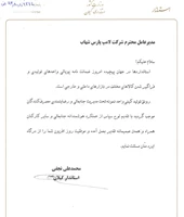 لوح تقدیر واحد نمونه کیفی در سال 1394