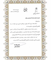 واحد نمونه استان  در سال 1391