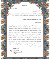 واحد کیفی برتراستان در سال 1391