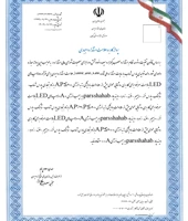 پروانه کاربرد علامت استاندارد اجباری لامپ های LED