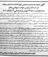 مجمع 1404