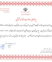 دریافت علامت استاندارد عملکردی لامپ&zwnj;های LED