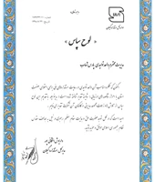 واحد نمونه کیفی در استان گیلان